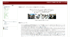 Desktop Screenshot of cs.ritsumei.ac.jp