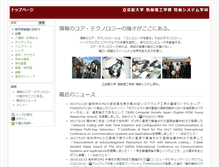 Tablet Screenshot of cs.ritsumei.ac.jp