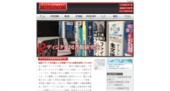 Desktop Screenshot of dl.is.ritsumei.ac.jp
