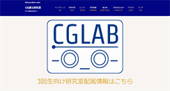Desktop Screenshot of cg.is.ritsumei.ac.jp