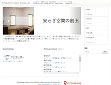 Tablet Screenshot of hvcs.ci.ritsumei.ac.jp