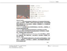Tablet Screenshot of media.ritsumei.ac.jp