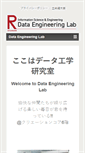 Mobile Screenshot of de.is.ritsumei.ac.jp