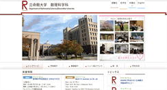 Desktop Screenshot of math.ritsumei.ac.jp