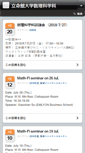 Mobile Screenshot of math.ritsumei.ac.jp
