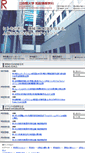Mobile Screenshot of ci.ritsumei.ac.jp