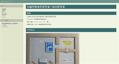 Desktop Screenshot of ike-dyn.ritsumei.ac.jp