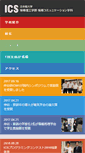 Mobile Screenshot of ics.ritsumei.ac.jp